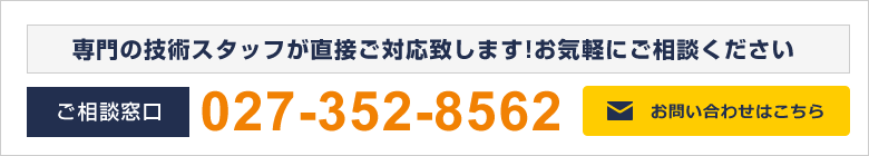 お問い合わせはこちら